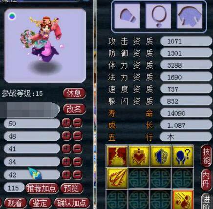 精准的挥杆